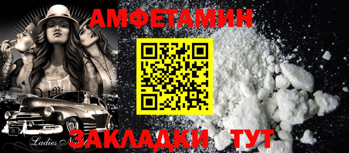 mega как войти  АМФЕТАМИН  Вход с VPN  Амфетамин VHQ  Ковров 