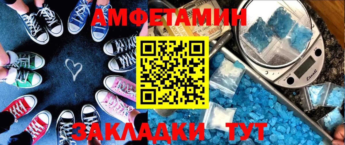 Амфетамин Premium Ковров