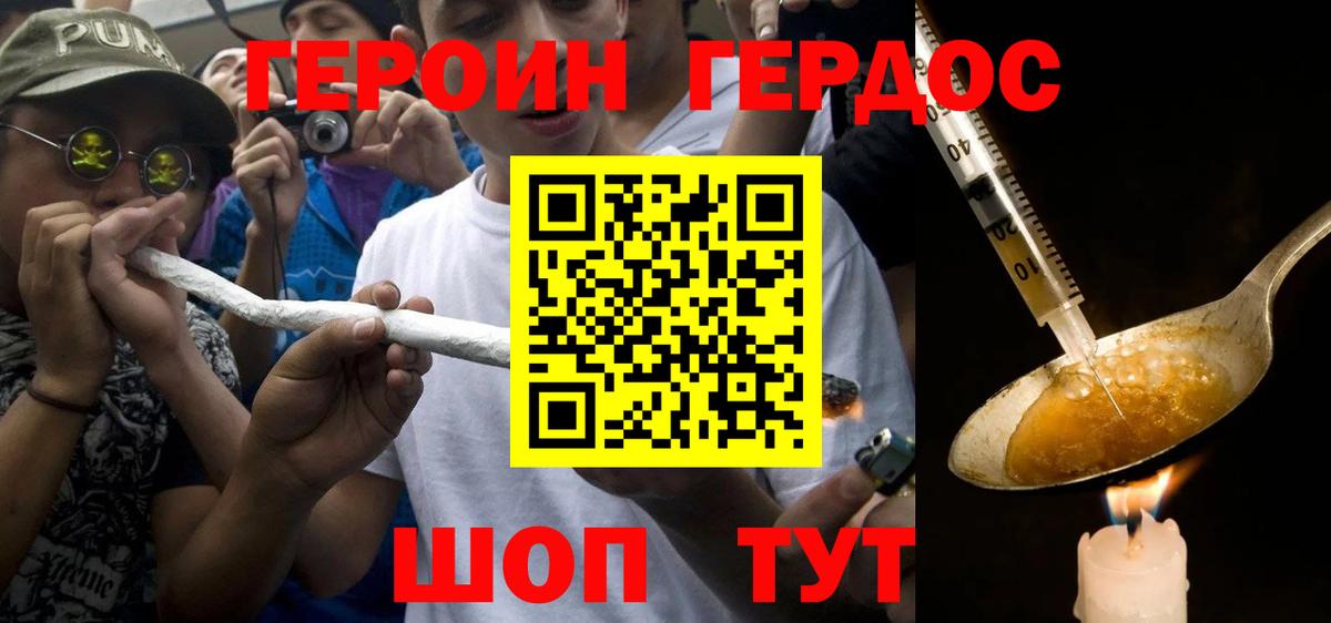 Героин VHQ Ковров
