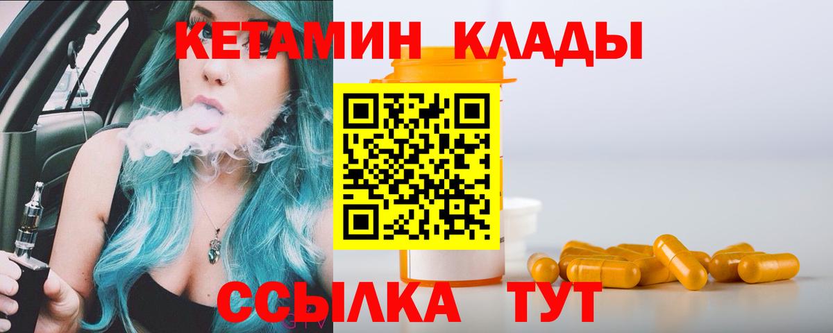 Ковров  КЕТАМИН ketamine  hydra рабочий сайт  Вход с VPN 