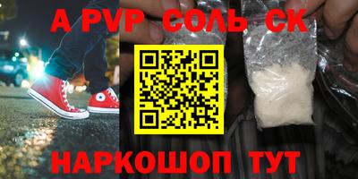 соль курить ск Чебоксары