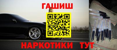 гашишное масло Чебаркуль