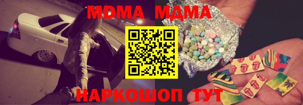 МДМА VHQ  Вход с VPN  Ковров 