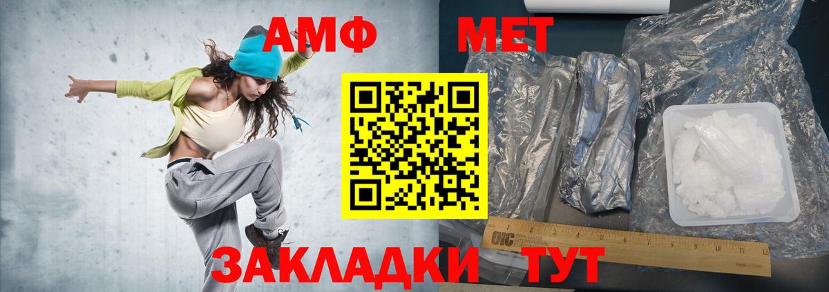 Первитин Methamphetamine Ковров