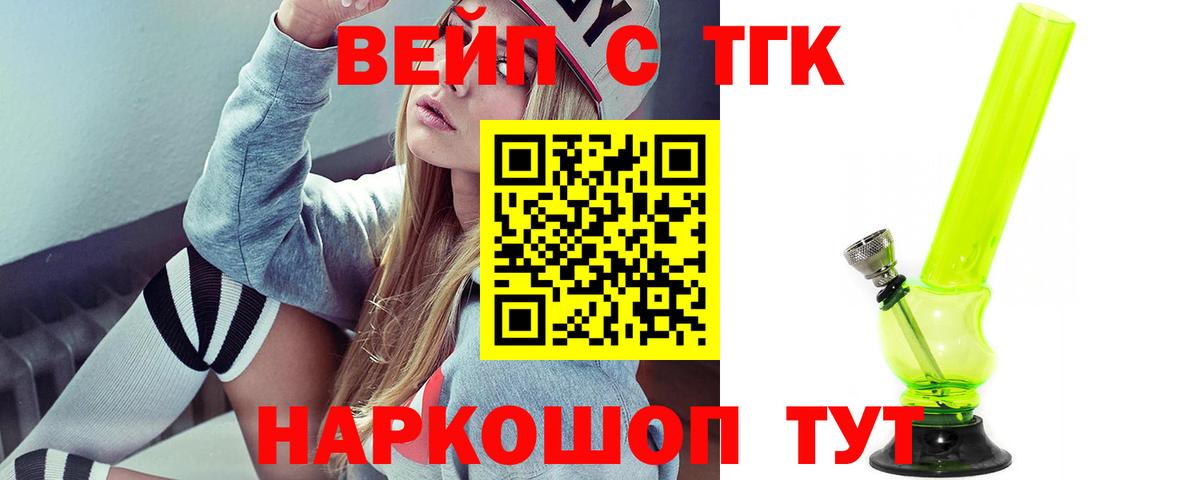 Дистиллят ТГК вейп Ковров